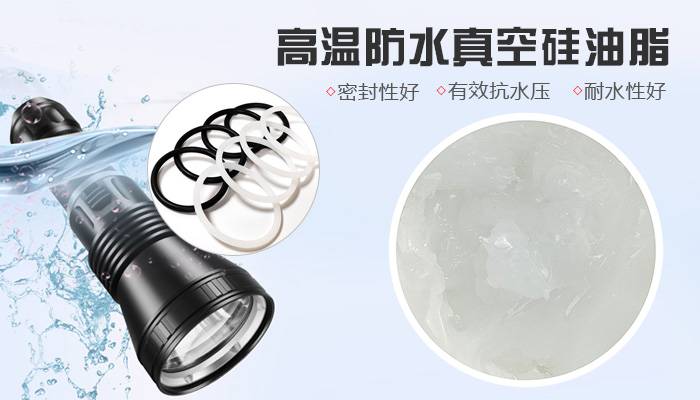 潛水燈密封圈用油更要注意水壓和性能！你知道嗎？