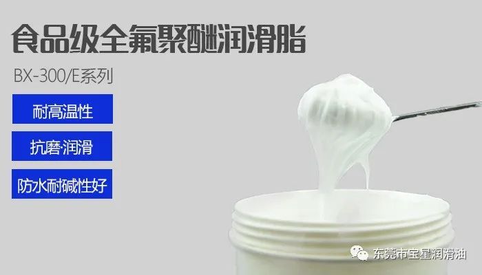 為什么全氟聚醚潤(rùn)滑油脂這么貴，應(yīng)用領(lǐng)域是什么？