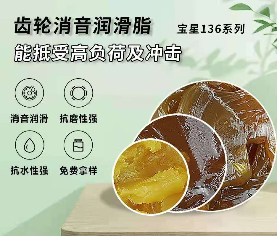 選用塑料齒輪潤(rùn)滑脂的注意事項(xiàng)