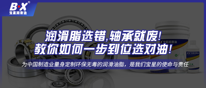 潤滑脂選錯，軸承就廢！教你如何一步到位選對油！  