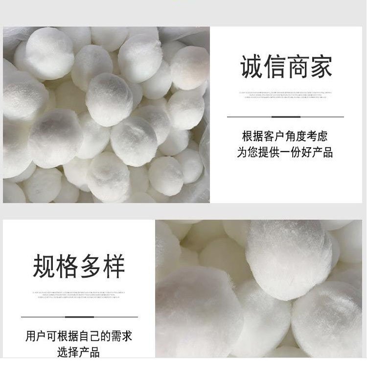 纖維球 纖維球