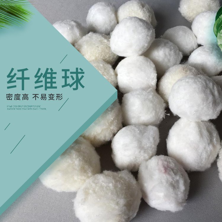 纖維球 纖維球